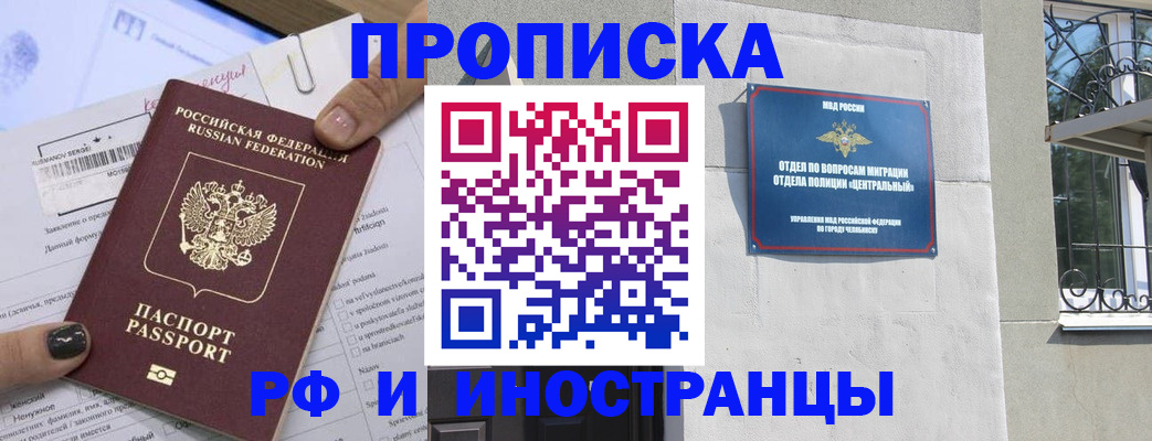 временная регистрация в квартире в Гурьевске