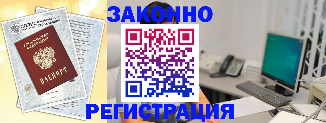 временная регистрация в квартире в Гурьевске