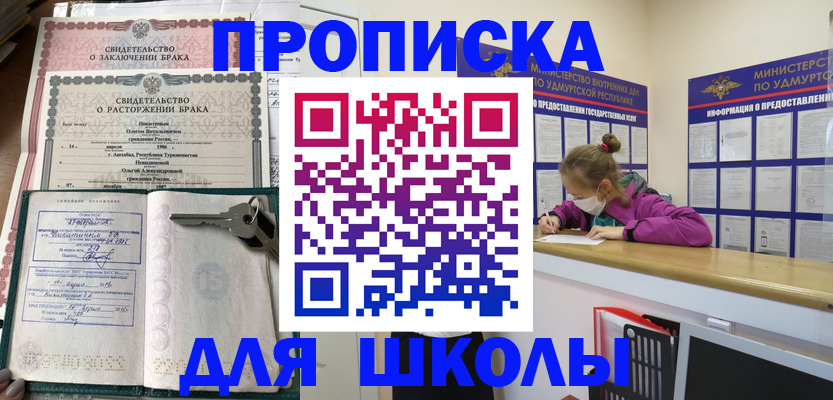 временная регистрация недорого в Гурьевске