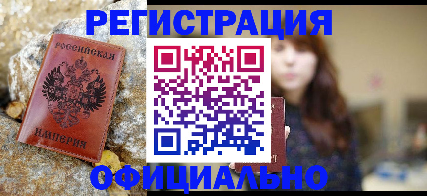 прописка в квартире в Гурьевске