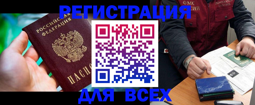 миграционный учет в Гурьевске