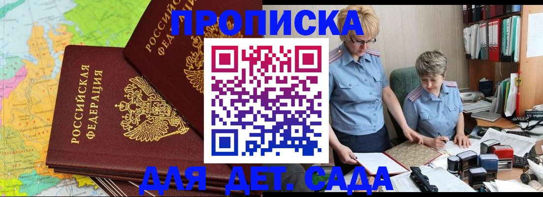 прописка в квартире в Гурьевске